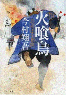 神隐食堂动漫海报